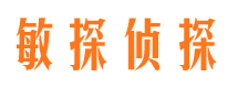 讷河侦探公司